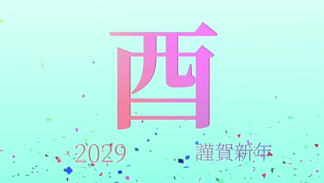 2029 japanese new year celebration words kanji zodiac signs motion graphics