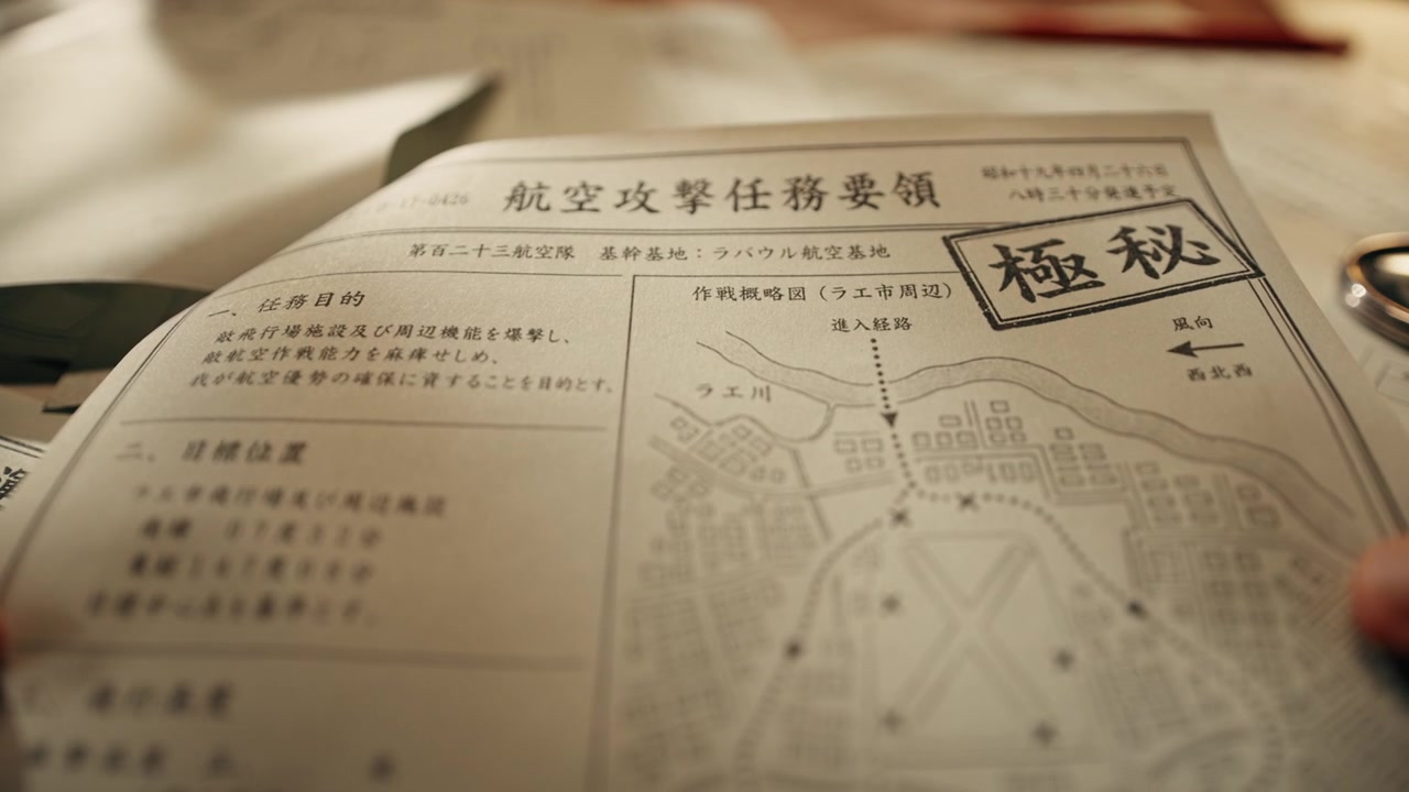 Hand turning page of old secret Japanese reports