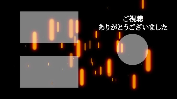 Objektbelysning, slutkort på japansk sprog, afsluttende animationsgrafik.