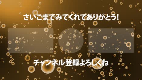 burbujas de gradación partículas japonés tarjeta de extremo gráficos de movimiento