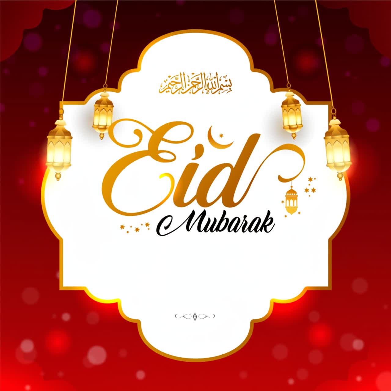 Auguri animati di Eid Mubarak con lanterne dorate e calligrafia