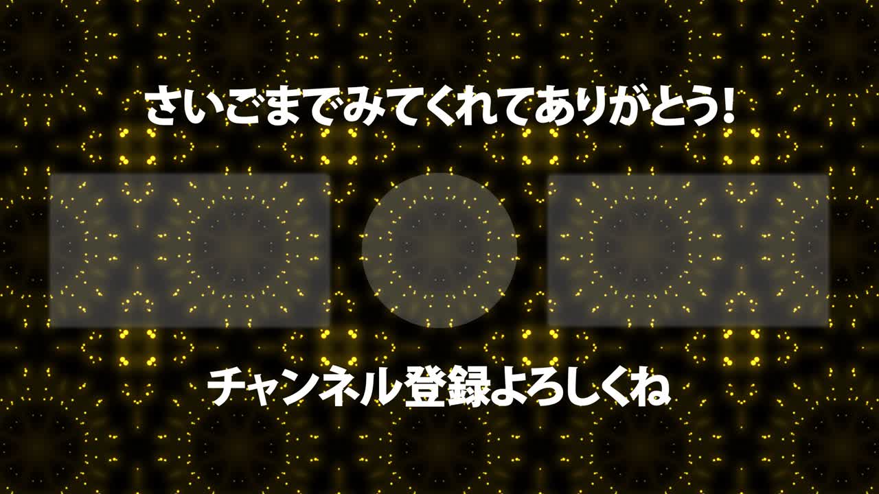 입자 반이는 카레이도스코프 일본어 엔드 카드 모션 그래픽