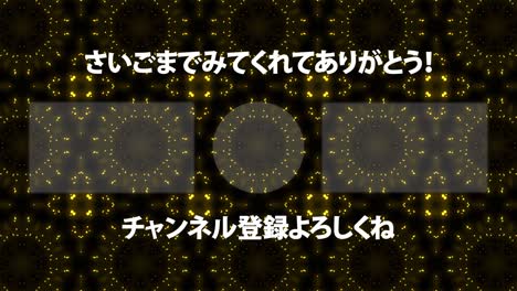 brillo de partículas caleidoscopio japonés tarjeta de extremo gráficos de movimiento