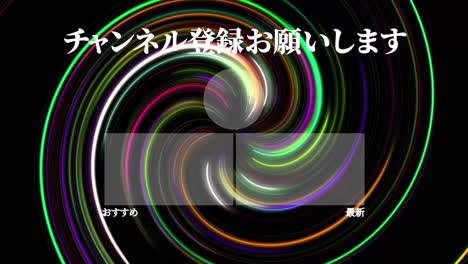 vortex neon japanese language end card ending motion graphics