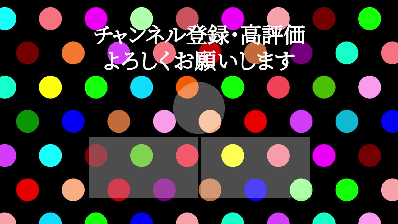 작은 점 배경 일본어 엔드 카드 모션 그래픽