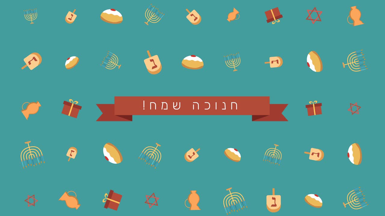 하누카 휴일 평평한 디자인 애니메이션 배경과 전통적인 기호와 히브리어 텍스트