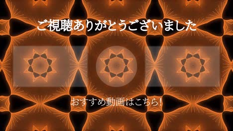 patrón de caleidoscopio lengua japonesa tarjeta de finalización finalización gráficos de movimiento