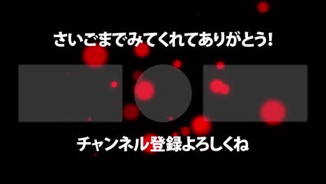iluminación de objetos lengua japonesa tarjeta de finalización finalización gráficos de movimiento