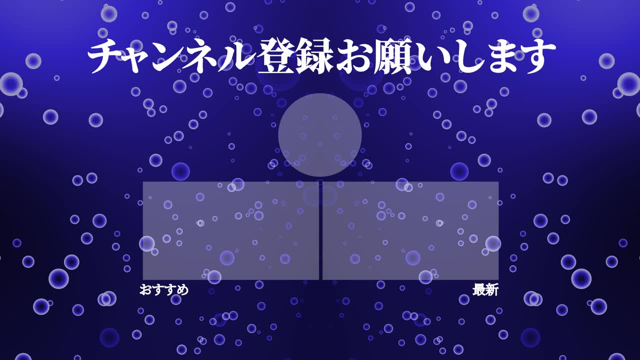 분류 거품 입자 일본어 엔드 카드 모션 그래픽