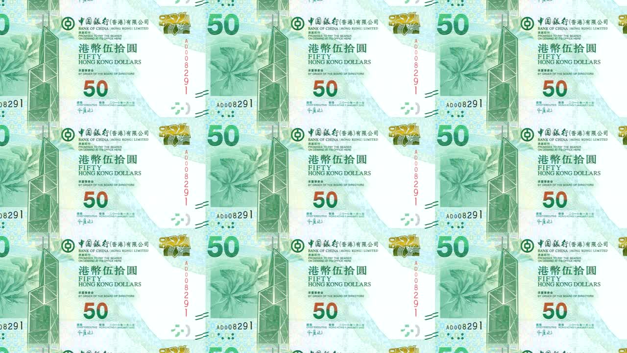 홍콩의 50 달러 지폐, 롤링, 현금, 루프