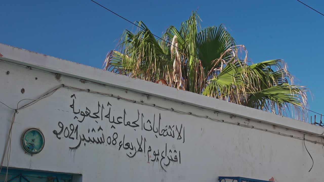 Picturesque view of a wall and a tree in Taghazout