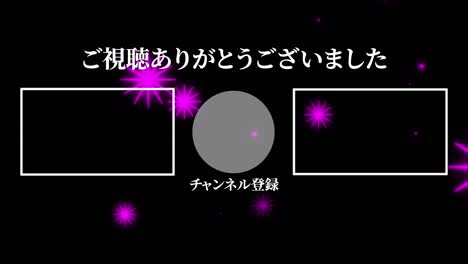 iluminación de objetos lengua japonesa tarjeta de finalización finalización gráficos de movimiento