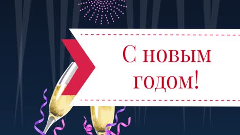 Animation-Eines-Frohen-Neujahrstextes-über-Feuerwerk-Und-Gläsern-Champagner