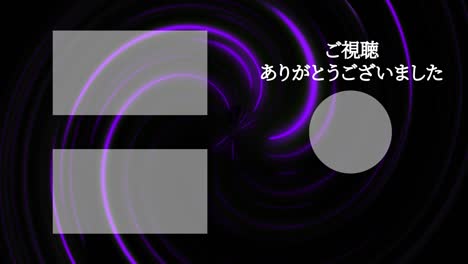 vórtice de neón en japonés tarjeta de finalización gráficos de movimiento de finalización