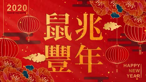 happy new year 2020. chinese new year.  best wishes for the year to come in chinese word. flower, red round lantern and auspicious clouds on red background.(loop video )