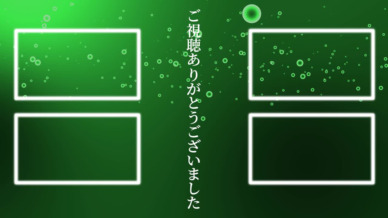 분류 거품 입자 일본어 엔드 카드 모션 그래픽