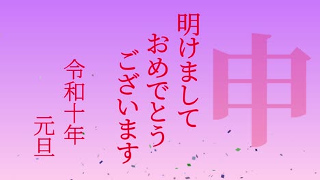 2028 japanese new year celebration words kanji zodiac signs motion graphics