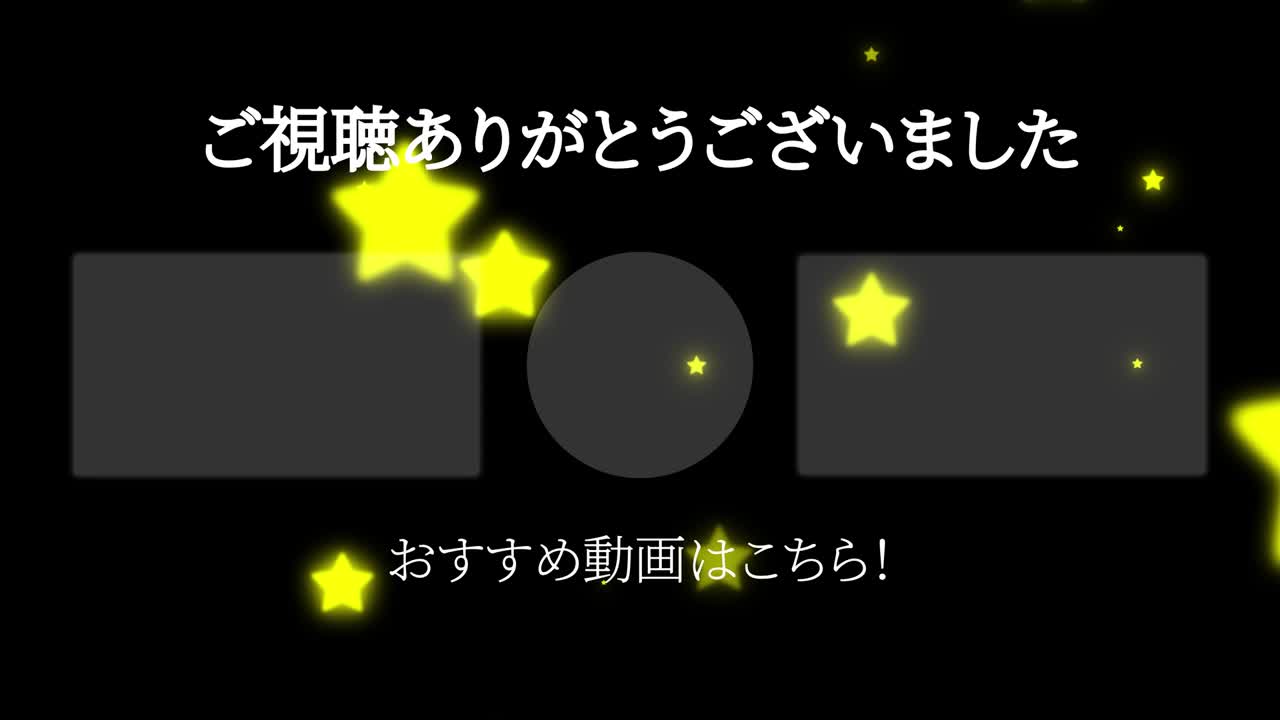 객체 조명 일본어 엔드 카드 엔딩 모션 그래픽