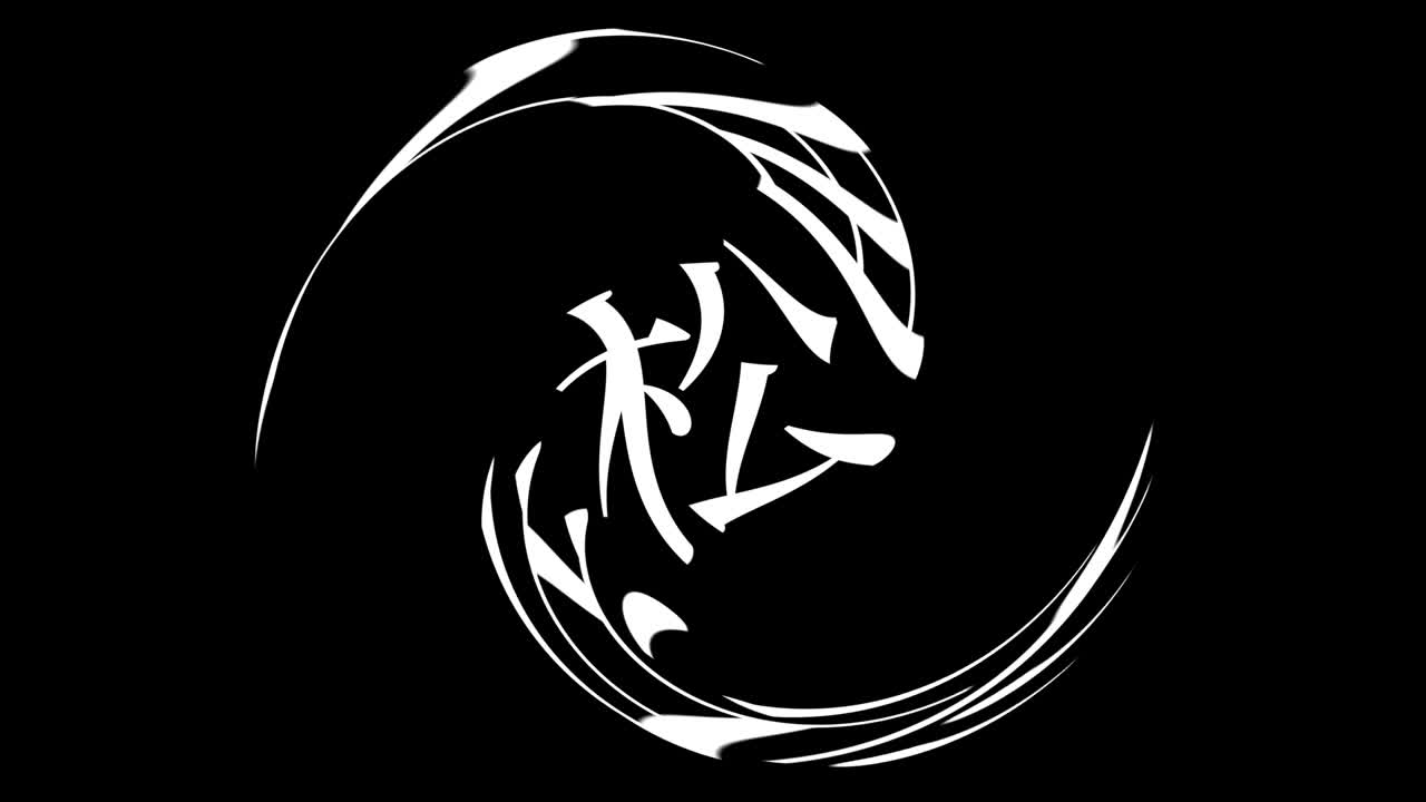 하마마쓰초 (hamamatsu) - 일본어 문자, 애니메이션, 모션 그래픽