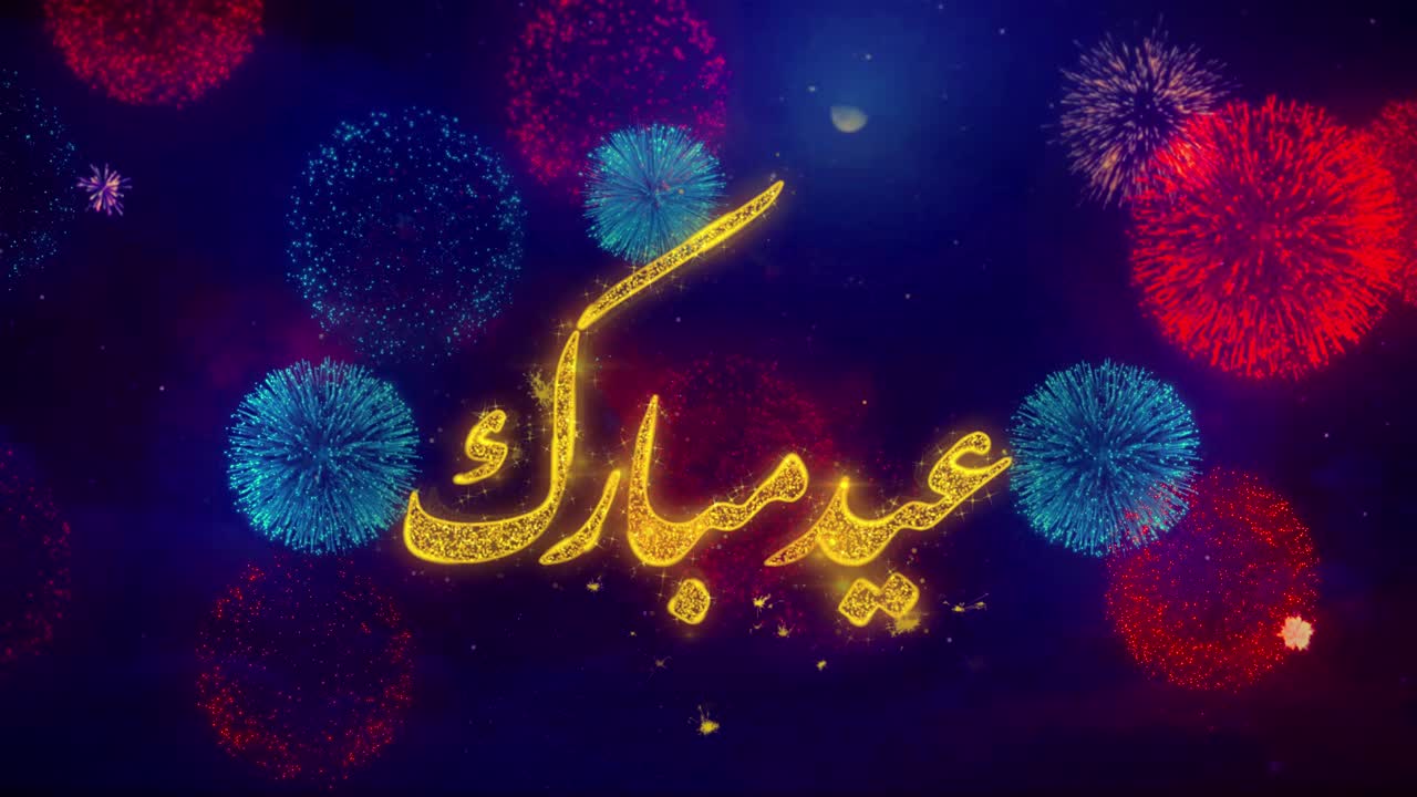 Eid Al Adha Celebration with Fireworks