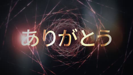 la palabra japonesa arigato bucle de animación de fondo. traducción al inglés: gracias. 4k 3d bucle sin costuras la palabra japonese arigato gracias patrón de texto dorado título futurista cinematográfico para terminar outro.
