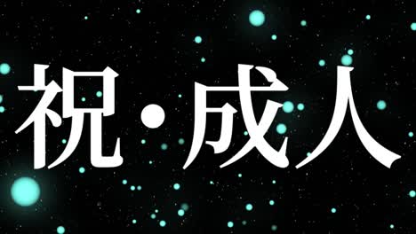 coming of age day japanese kanji message animation motion graphics