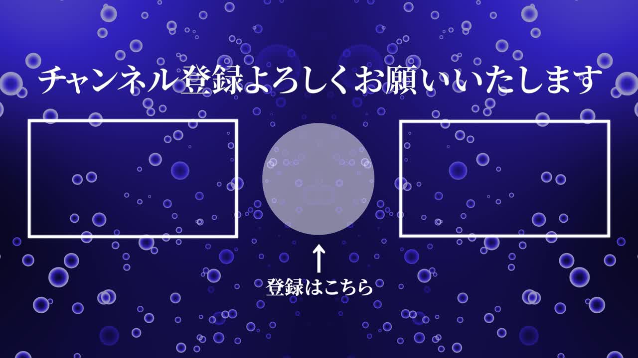 분류 거품 입자 일본어 엔드 카드 모션 그래픽