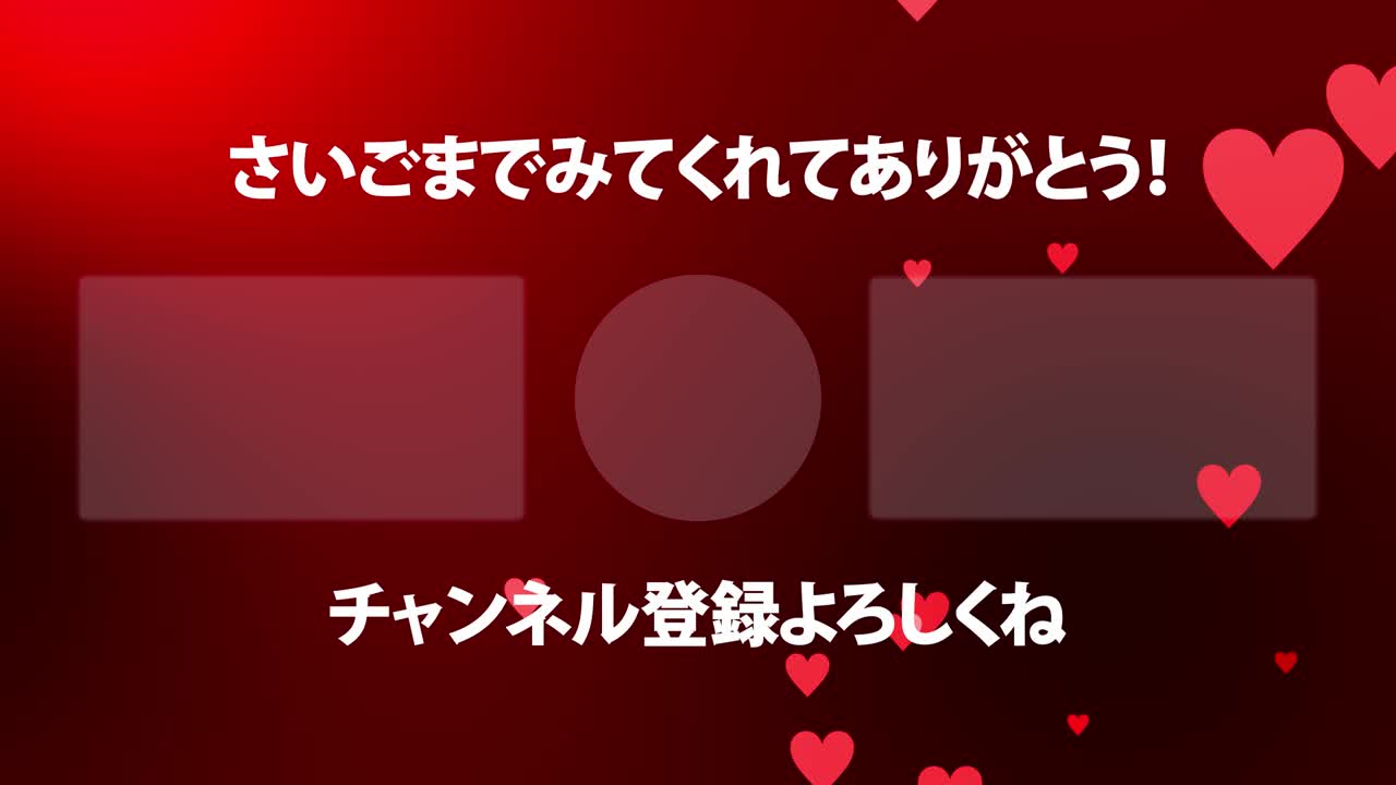 하트 마크 그레이데이션 입자 일본어 엔드 카드 모션 그래픽