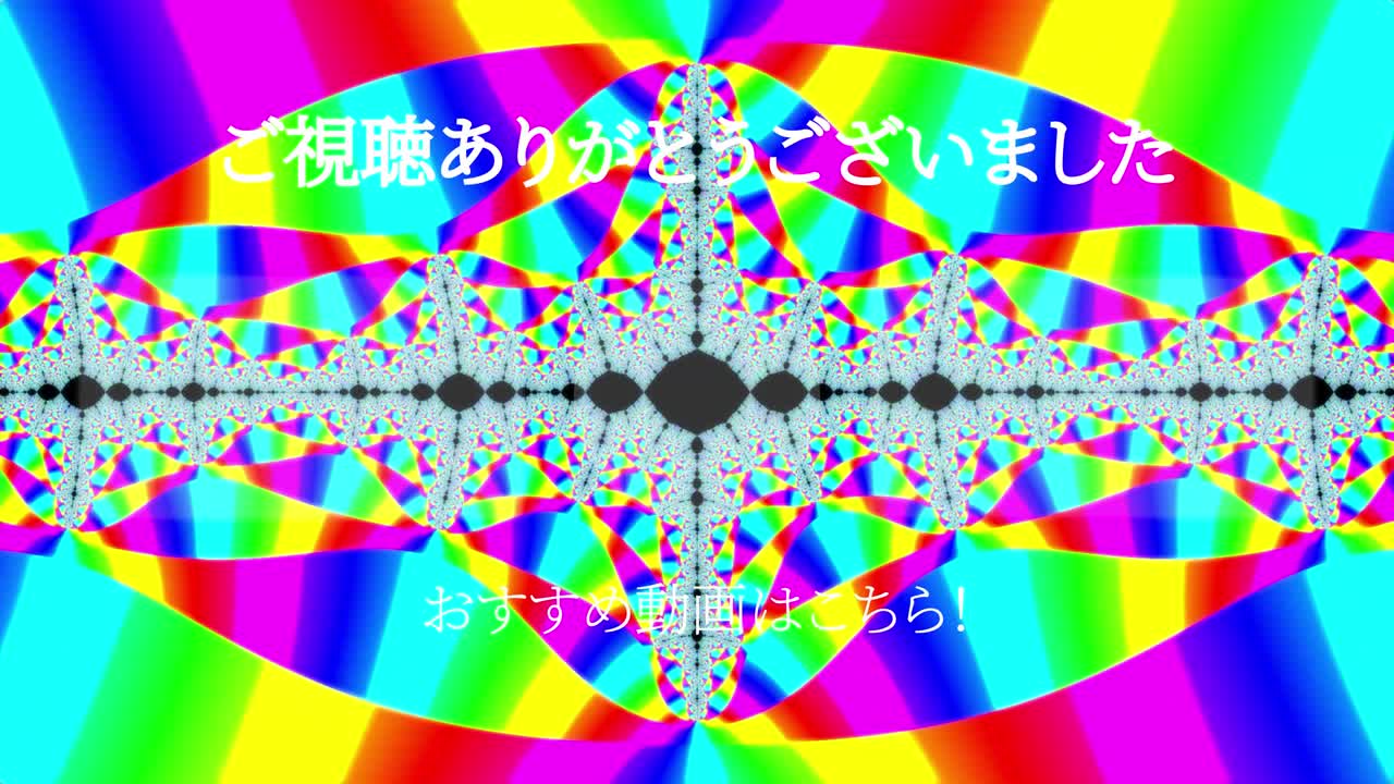 사이키델릭 화려한 일본어 엔드 카드 모션 그래픽