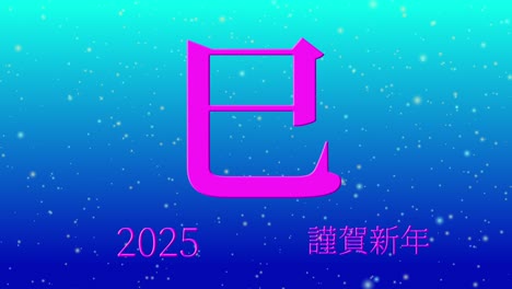 2025 japanese new year celebration words kanji zodiac signs motion graphics