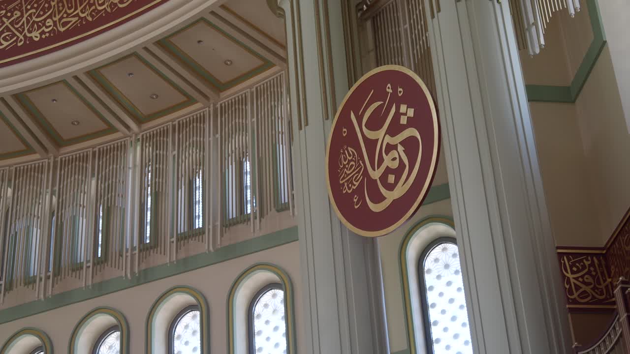 Islamic Calligraphy in a Mosque Interior