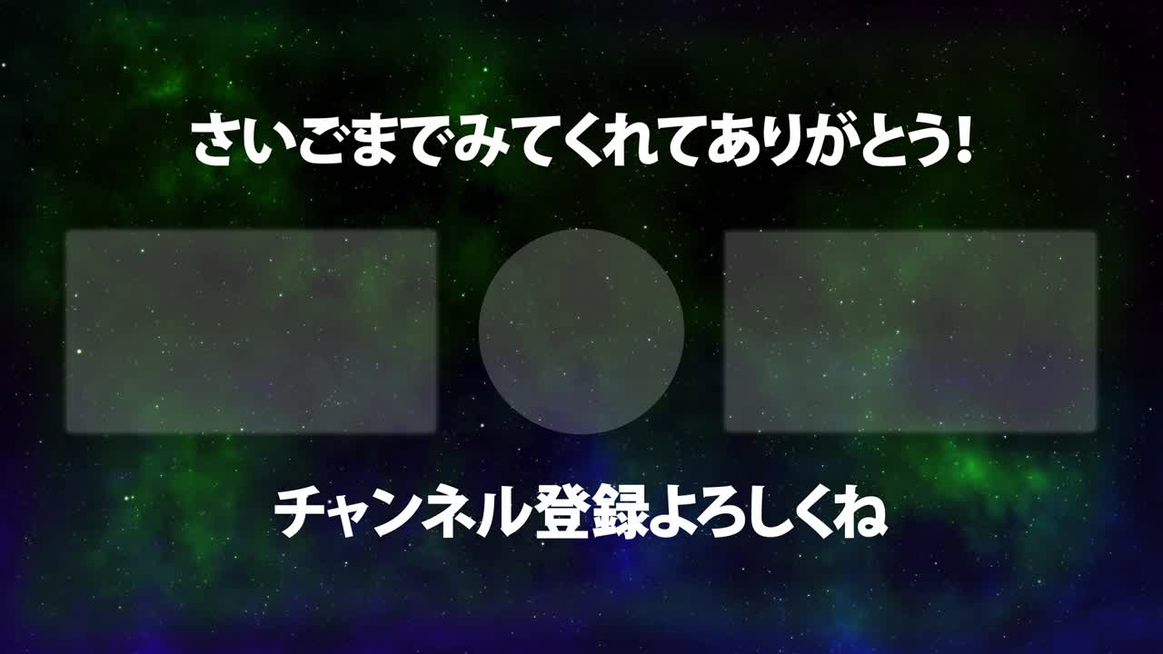 스페이스 갤럭시 일본어 엔드 카드 모션 그래픽