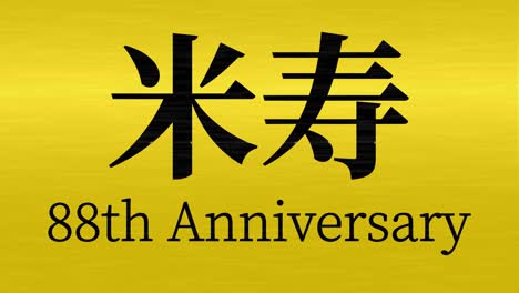 japanese 88th birthday celebration kanji text message motion graphics