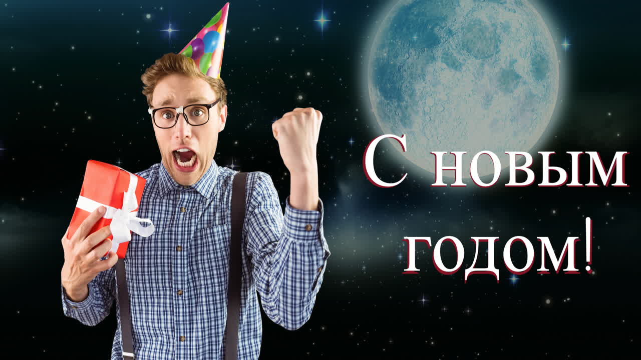 анимация счастливого нового года над фейерверками и счастливым кавказским человеком