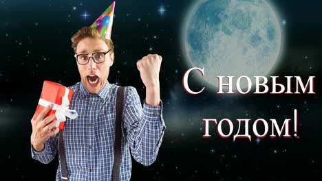 анимация счастливого нового года над фейерверками и счастливым кавказским человеком
