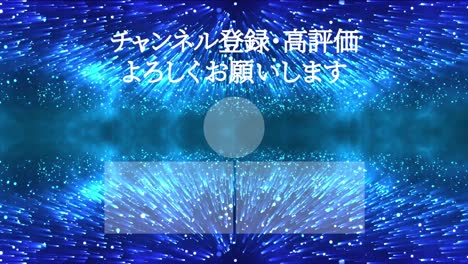 환상적인 라이트 일본어 엔드 카드 엔딩 모션 그래픽