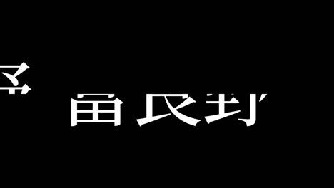 furano japan kanji japanese text animation motion graphics