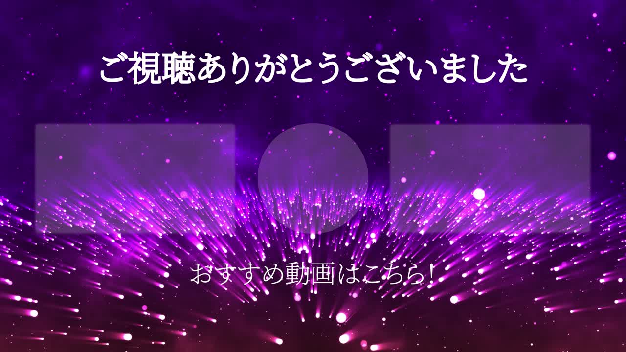 환상적인 라이트 일본어 엔드 카드 엔딩 모션 그래픽