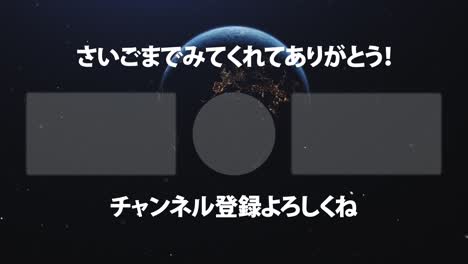 3dcg 일본어 엔드 카드 모션 그래픽