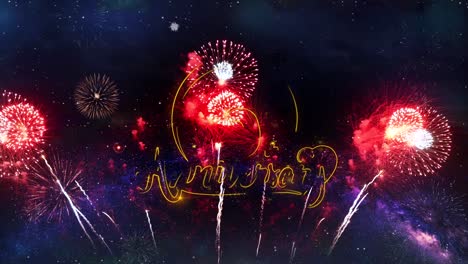 6th happy anniversary text typography particles fireworks explosion sparks night sky background