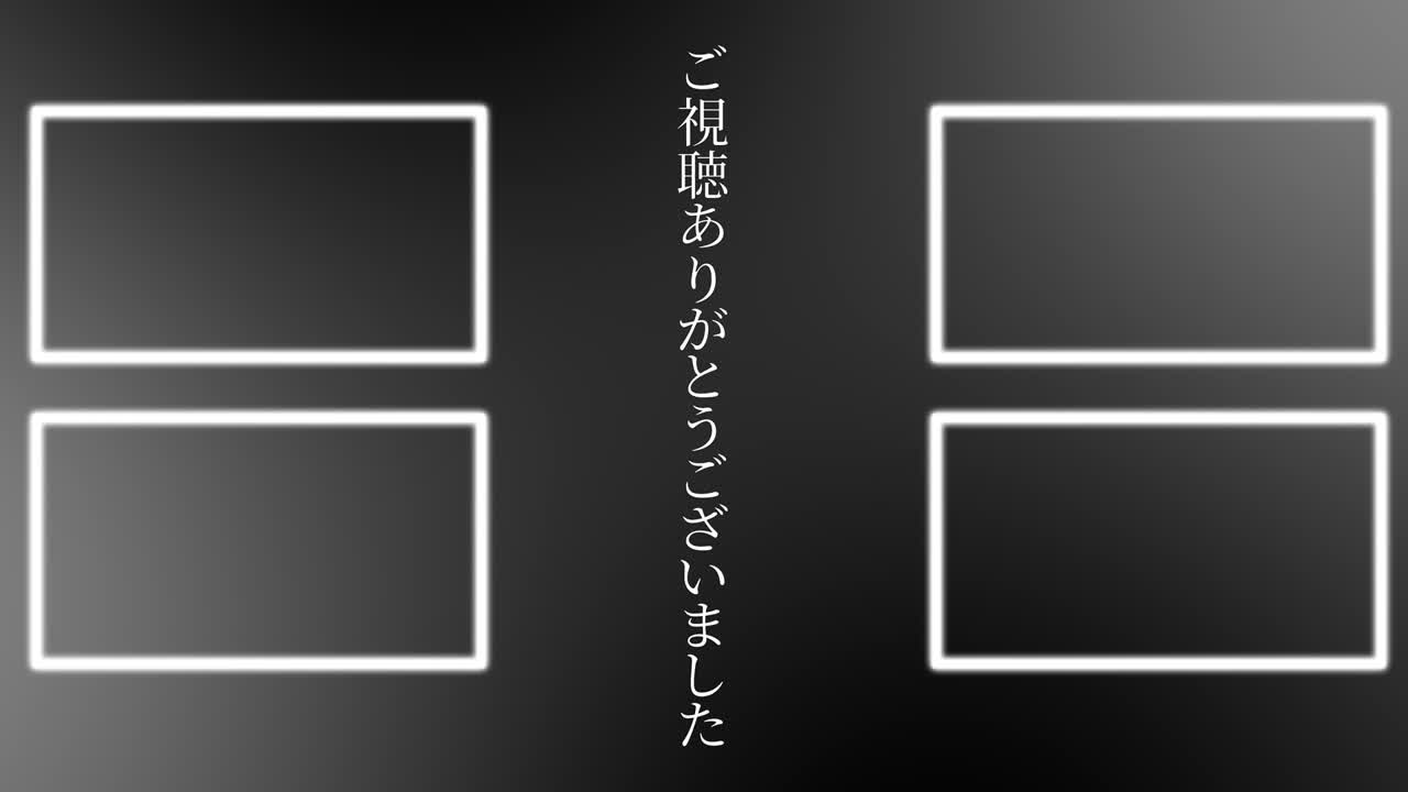 крутой японский язык конец карты конец движущаяся графика