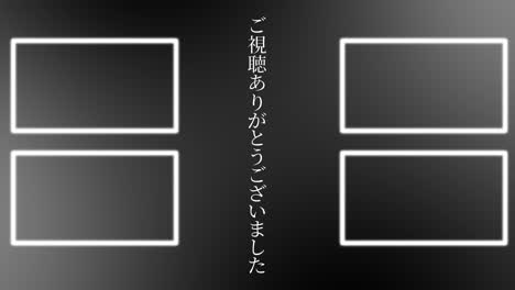 elegante tarjeta de final de lenguaje japonés final gráficos de movimiento