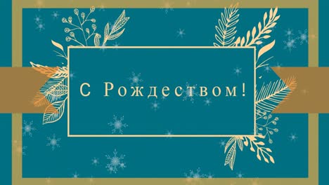 animación de nieve cayendo sobre el texto de navidad en fondo azul