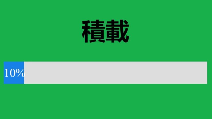 Japanese. Loading Progress Bar With Green Screen on Device Screen Digital Display of Web Page Website. Computer Software Monitor Viewpoint of Loading Processing File, Video, Music, Data.