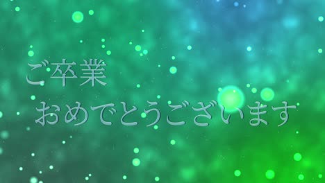 graduation celebration japanese kanji message animation motion graphics