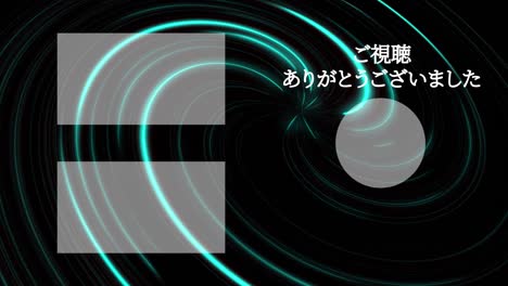 vortex neon japanese language end card ending motion graphics