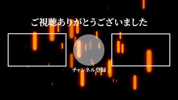 Objektbelysning, slutkort på japansk sprog, afsluttende animationsgrafik.