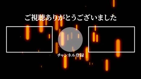 object lighting japanese language end card ending motion graphics