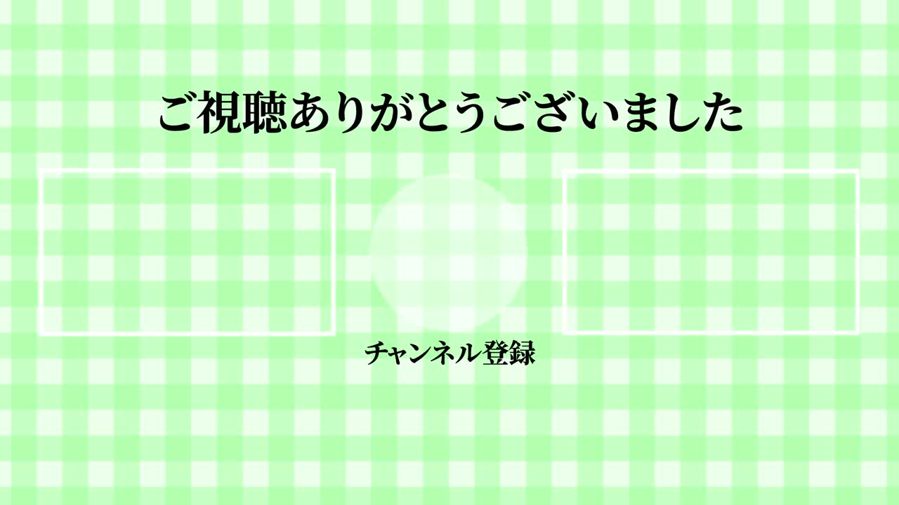 레이드 체커드 일본어 엔드 카드 모션 그래픽