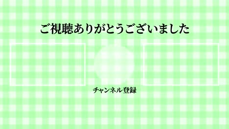 레이드 체커드 일본어 엔드 카드 모션 그래픽